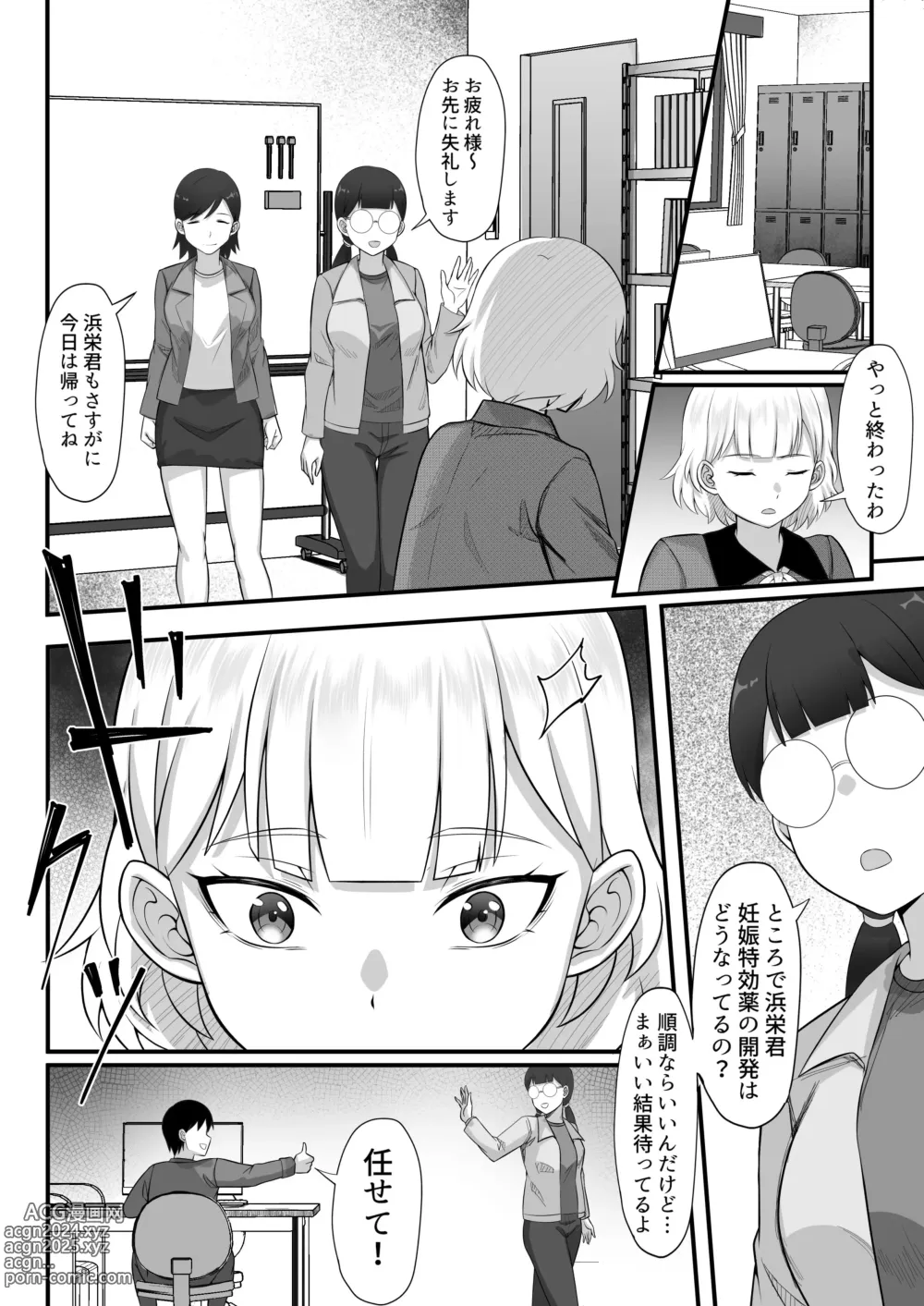 Page 13 of doujinshi Ore no Joukyou Seiseikatsu 13 Shizuru Ninshin Kakutei Hen