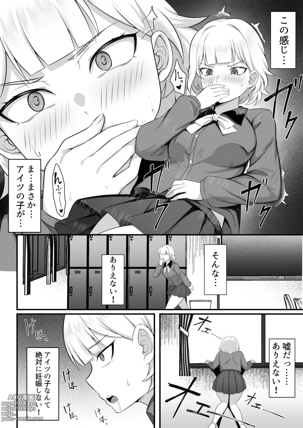 Page 15 of doujinshi Ore no Joukyou Seiseikatsu 13 Shizuru Ninshin Kakutei Hen