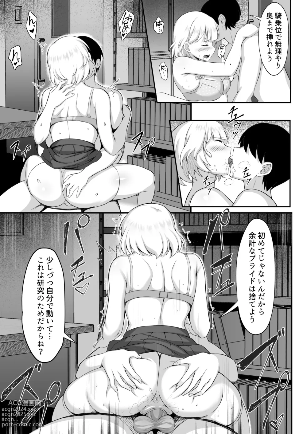 Page 24 of doujinshi Ore no Joukyou Seiseikatsu 13 Shizuru Ninshin Kakutei Hen