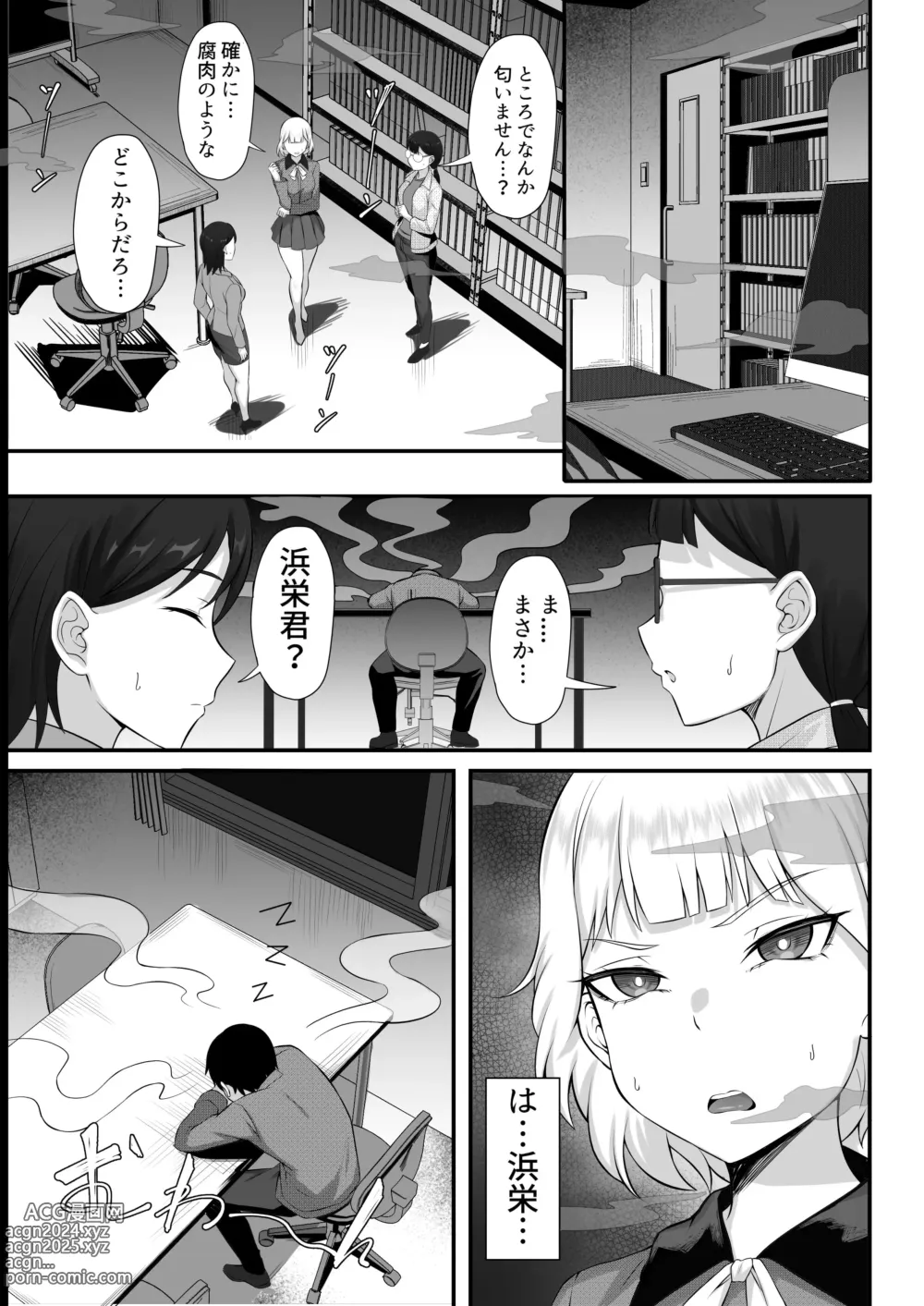 Page 4 of doujinshi Ore no Joukyou Seiseikatsu 13 Shizuru Ninshin Kakutei Hen