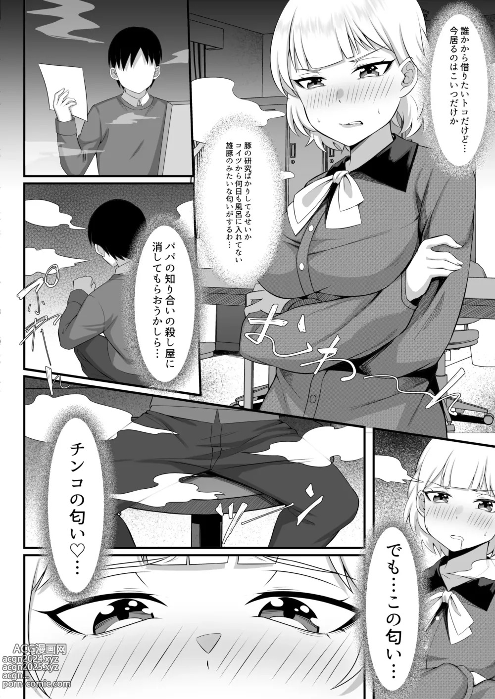 Page 7 of doujinshi Ore no Joukyou Seiseikatsu 13 Shizuru Ninshin Kakutei Hen