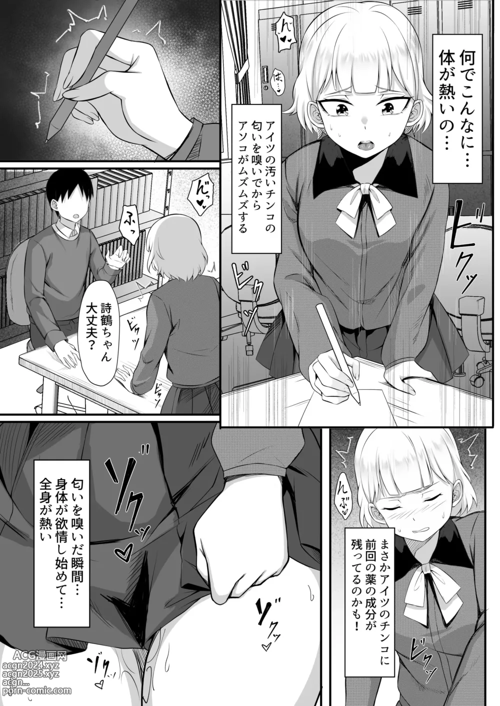 Page 9 of doujinshi Ore no Joukyou Seiseikatsu 13 Shizuru Ninshin Kakutei Hen