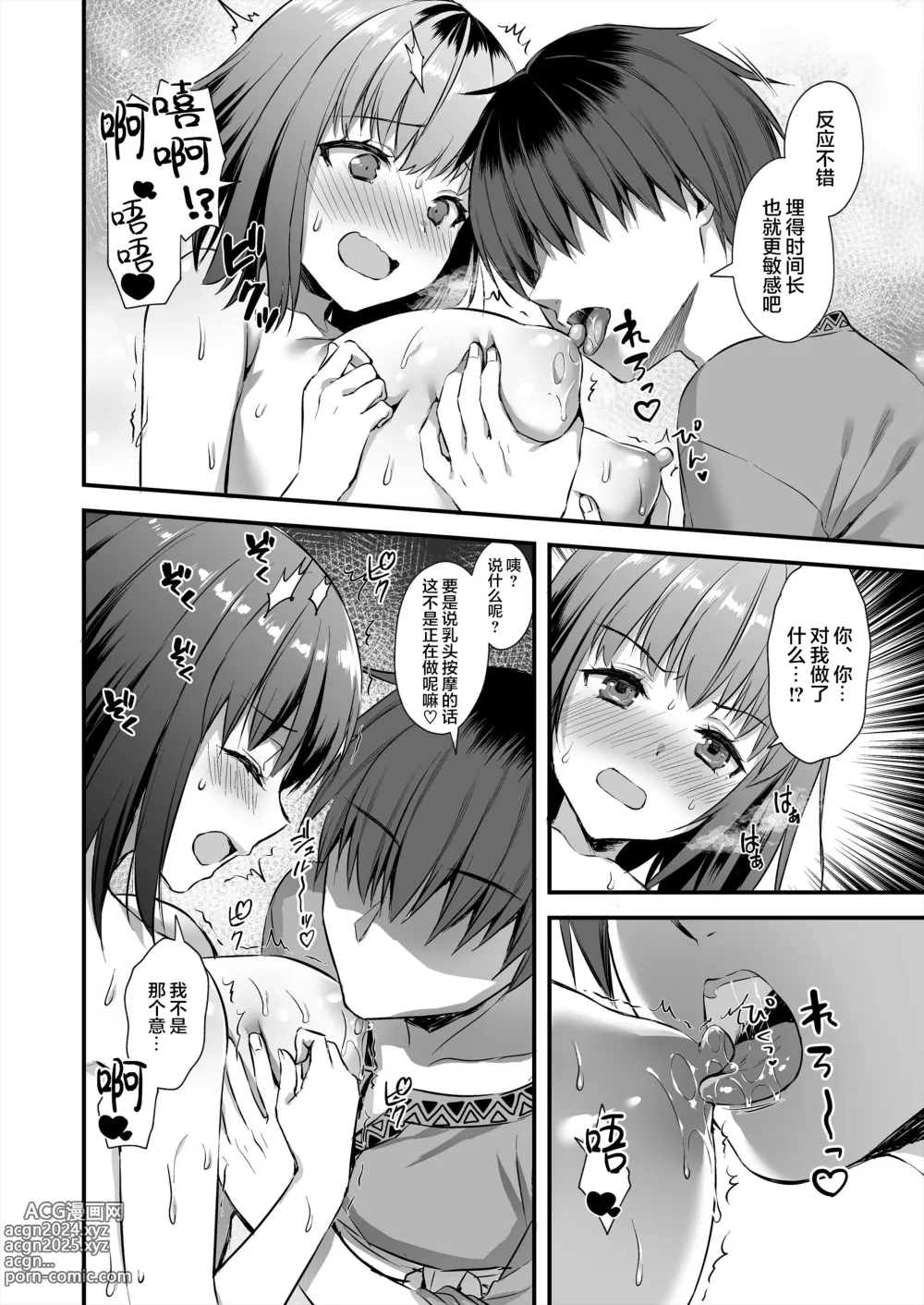 Page 171 of doujinshi 異世界エルフ発情の魔眼