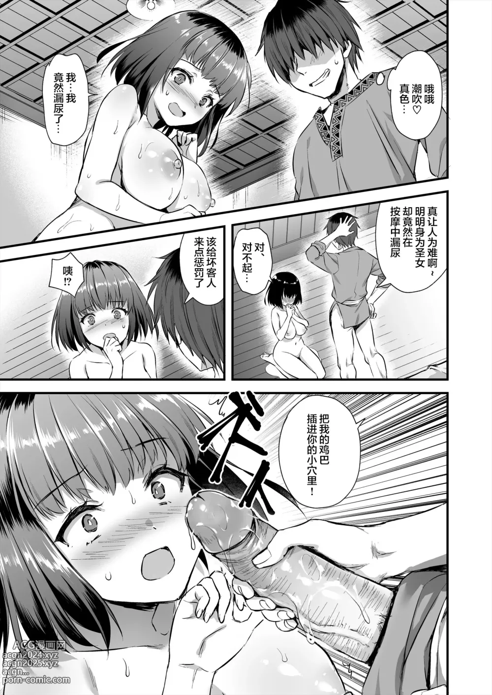 Page 176 of doujinshi 異世界エルフ発情の魔眼