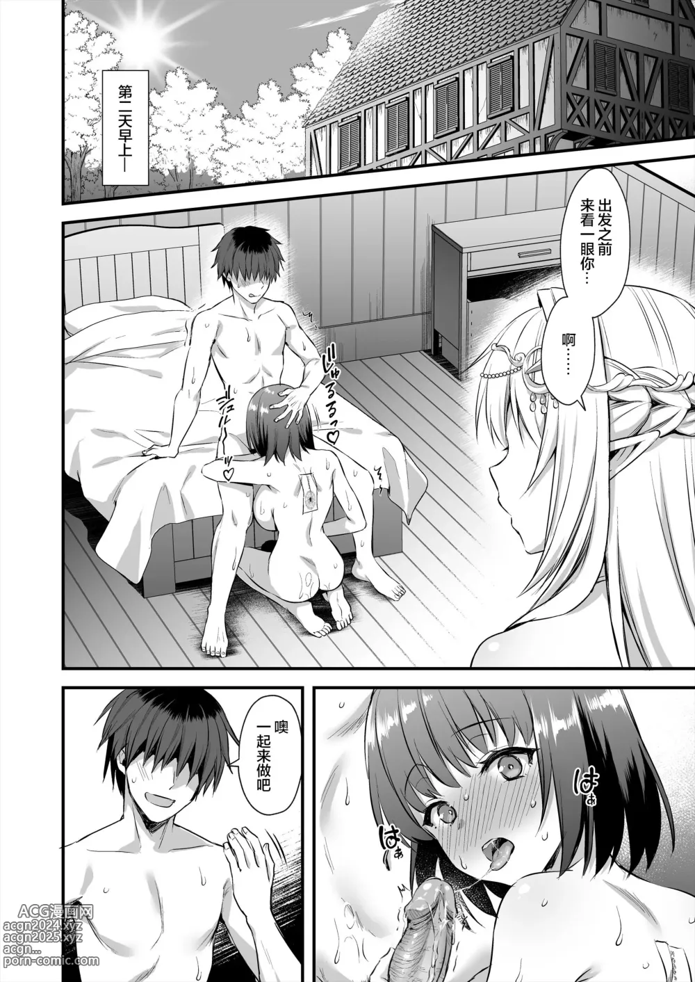 Page 189 of doujinshi 異世界エルフ発情の魔眼