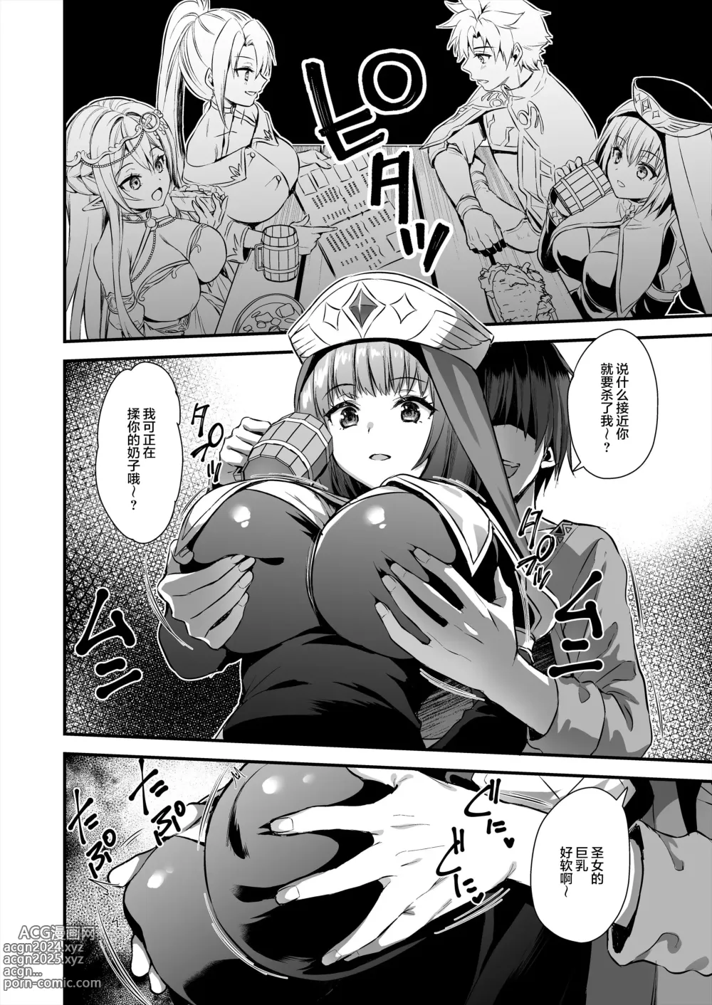 Page 201 of doujinshi 異世界エルフ発情の魔眼