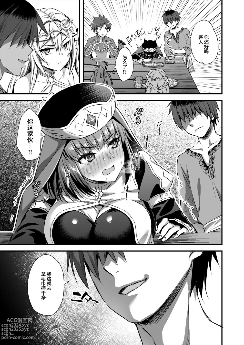 Page 208 of doujinshi 異世界エルフ発情の魔眼