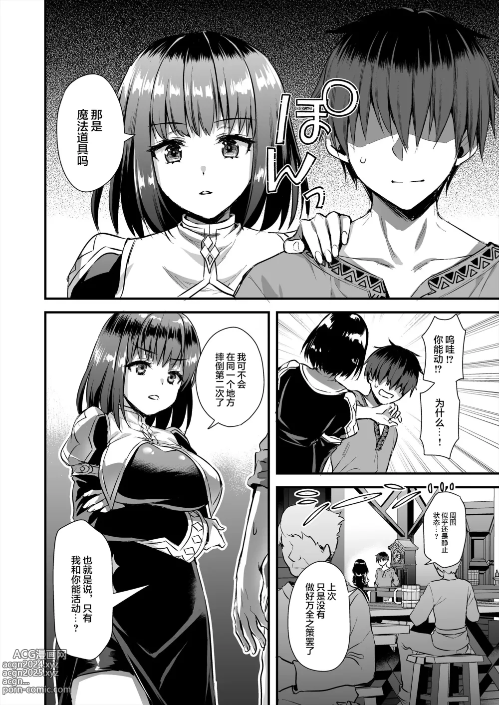 Page 221 of doujinshi 異世界エルフ発情の魔眼