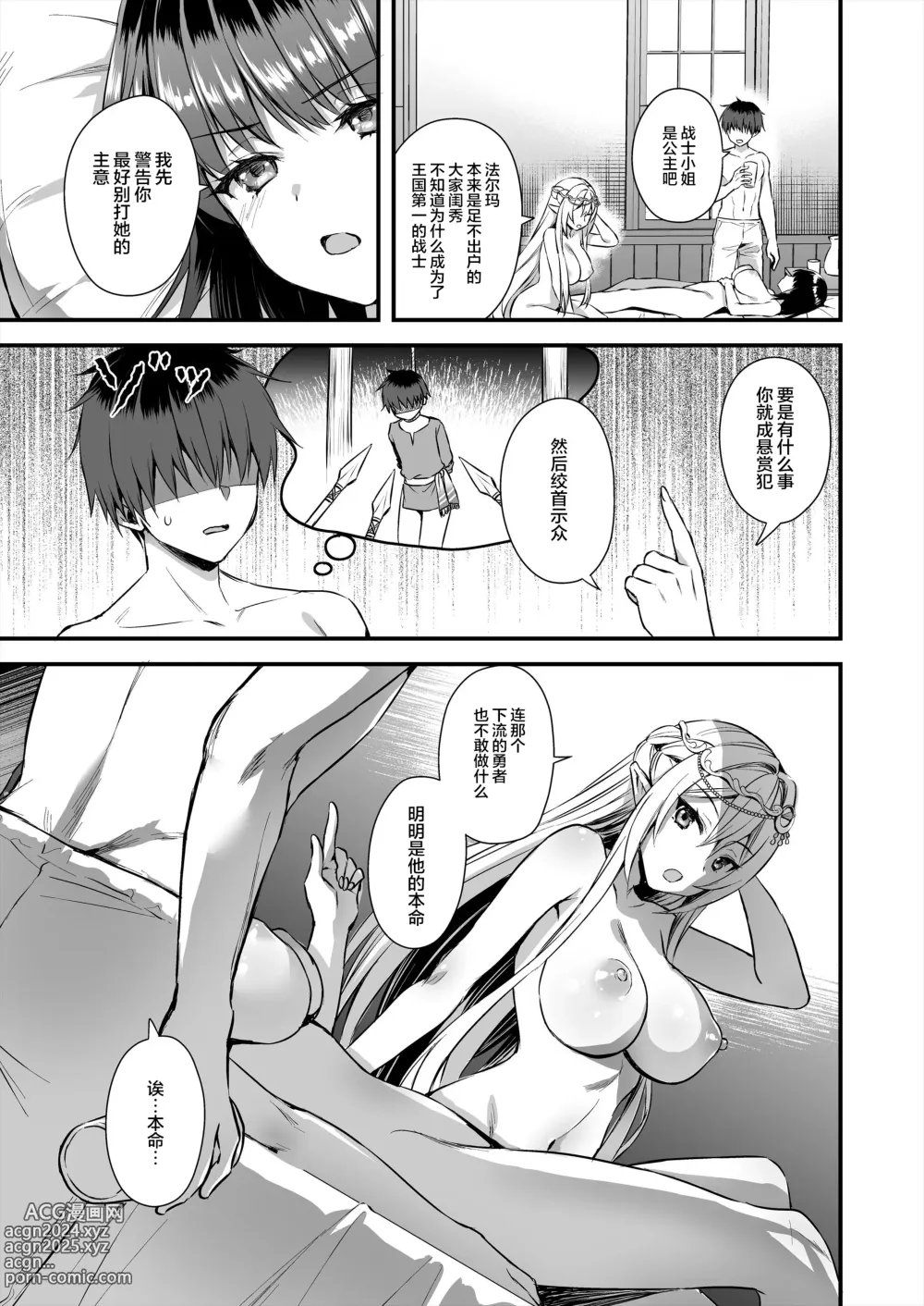 Page 258 of doujinshi 異世界エルフ発情の魔眼