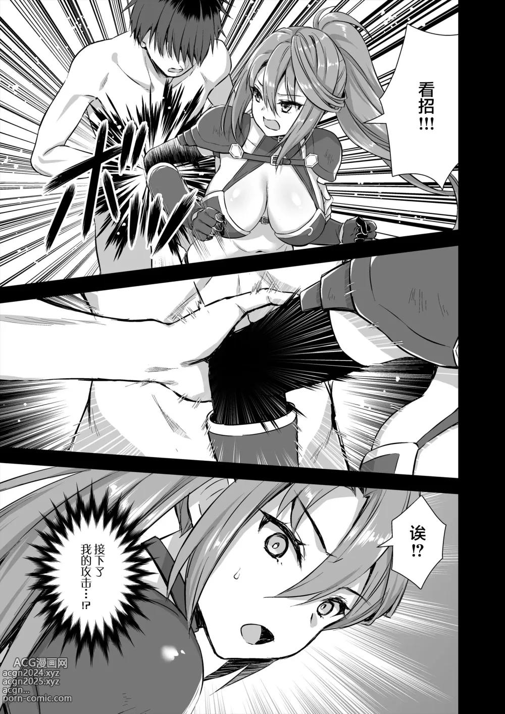 Page 262 of doujinshi 異世界エルフ発情の魔眼