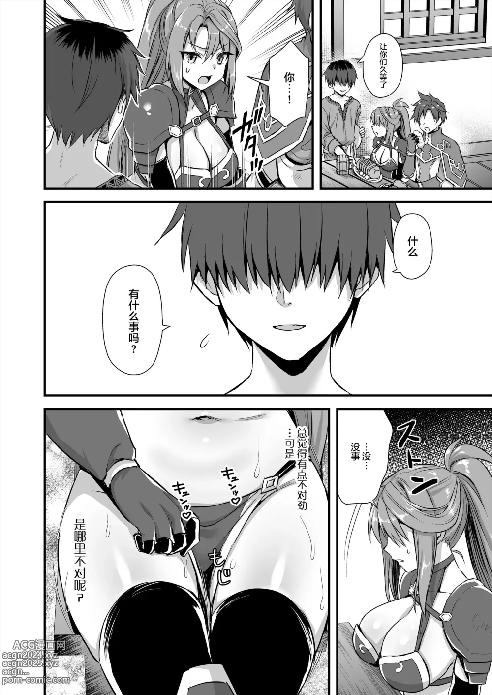 Page 273 of doujinshi 異世界エルフ発情の魔眼