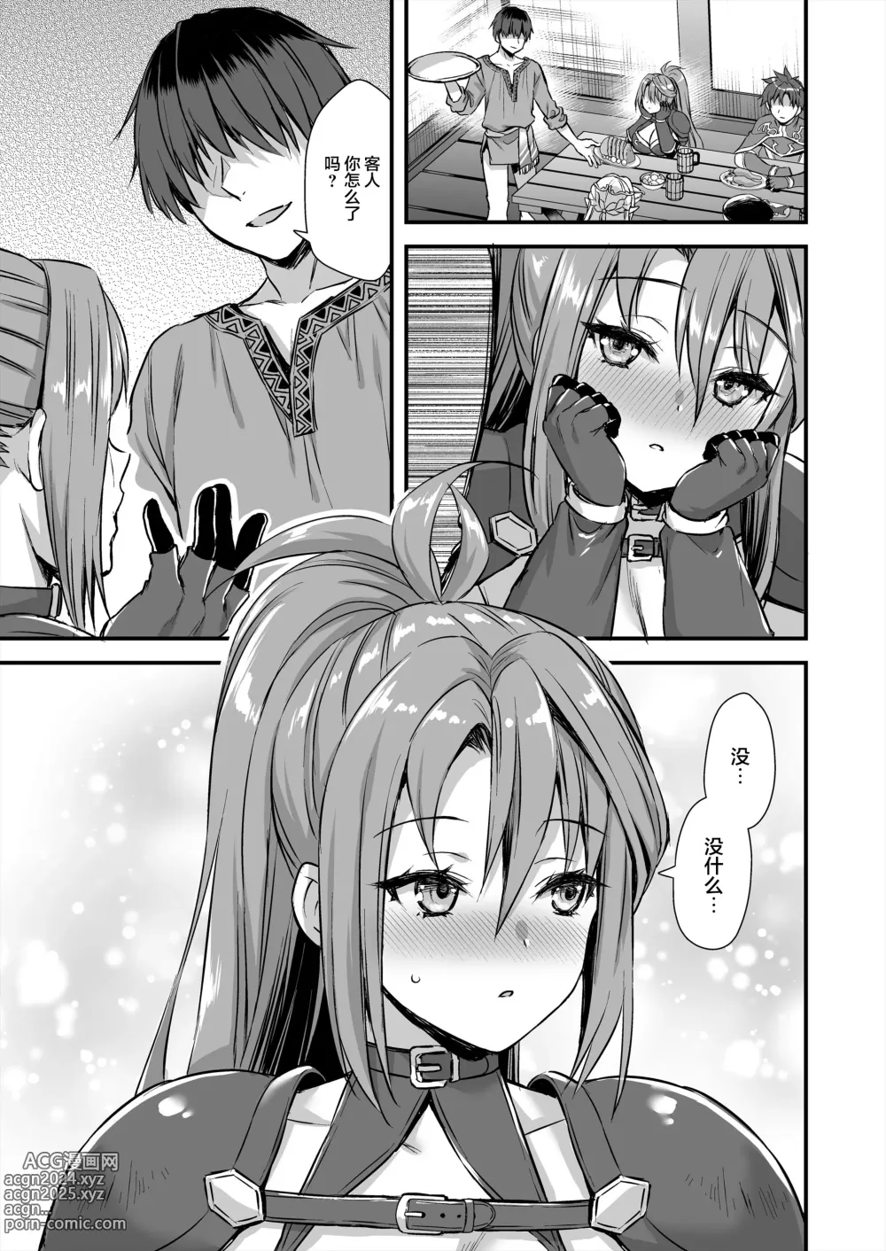 Page 290 of doujinshi 異世界エルフ発情の魔眼