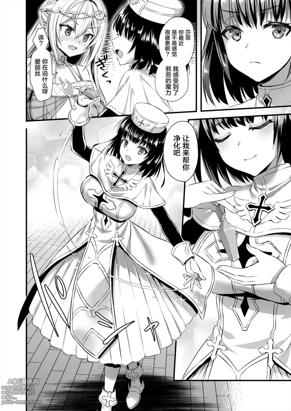 Page 53 of doujinshi 異世界エルフ発情の魔眼