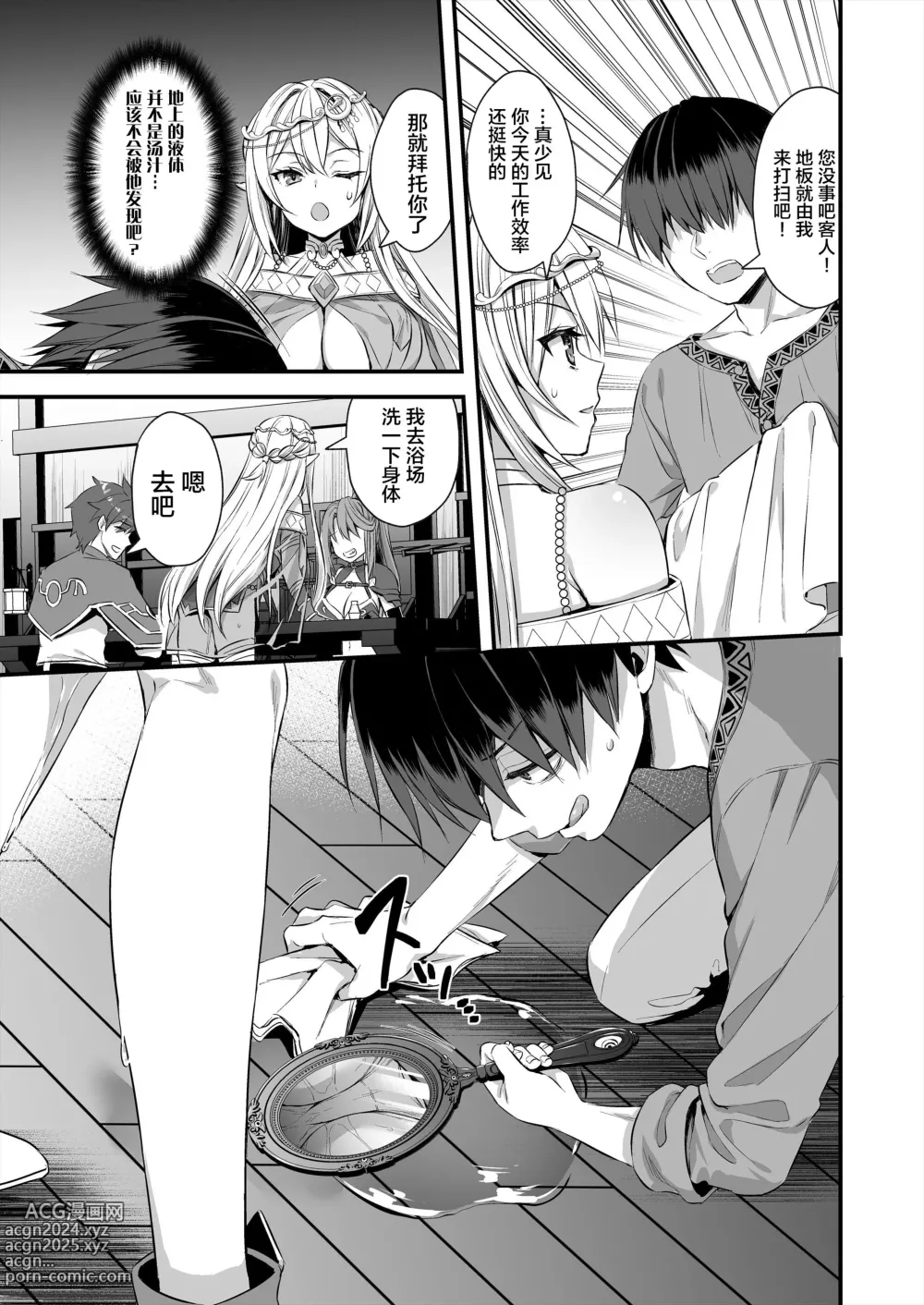 Page 66 of doujinshi 異世界エルフ発情の魔眼