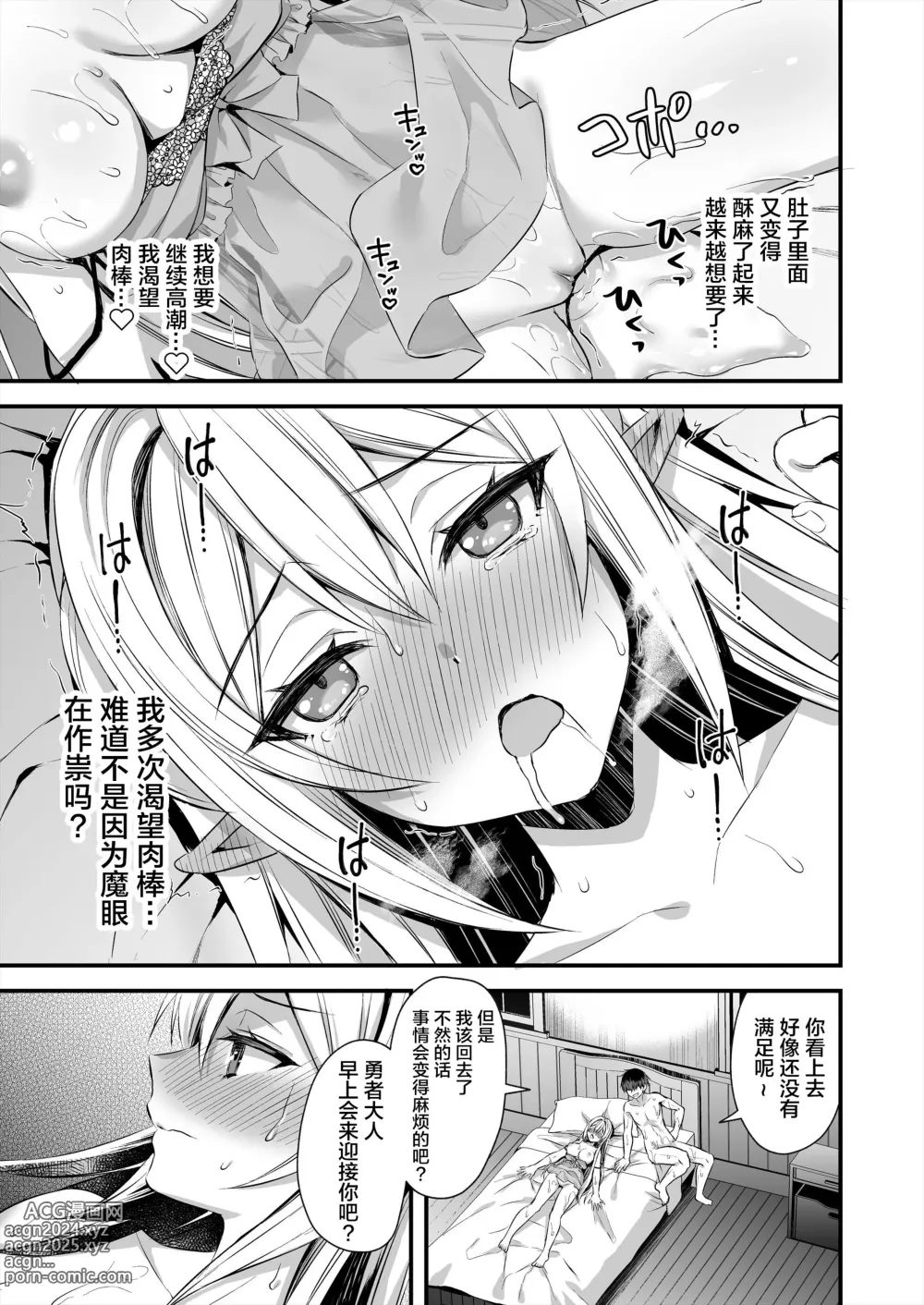 Page 94 of doujinshi 異世界エルフ発情の魔眼