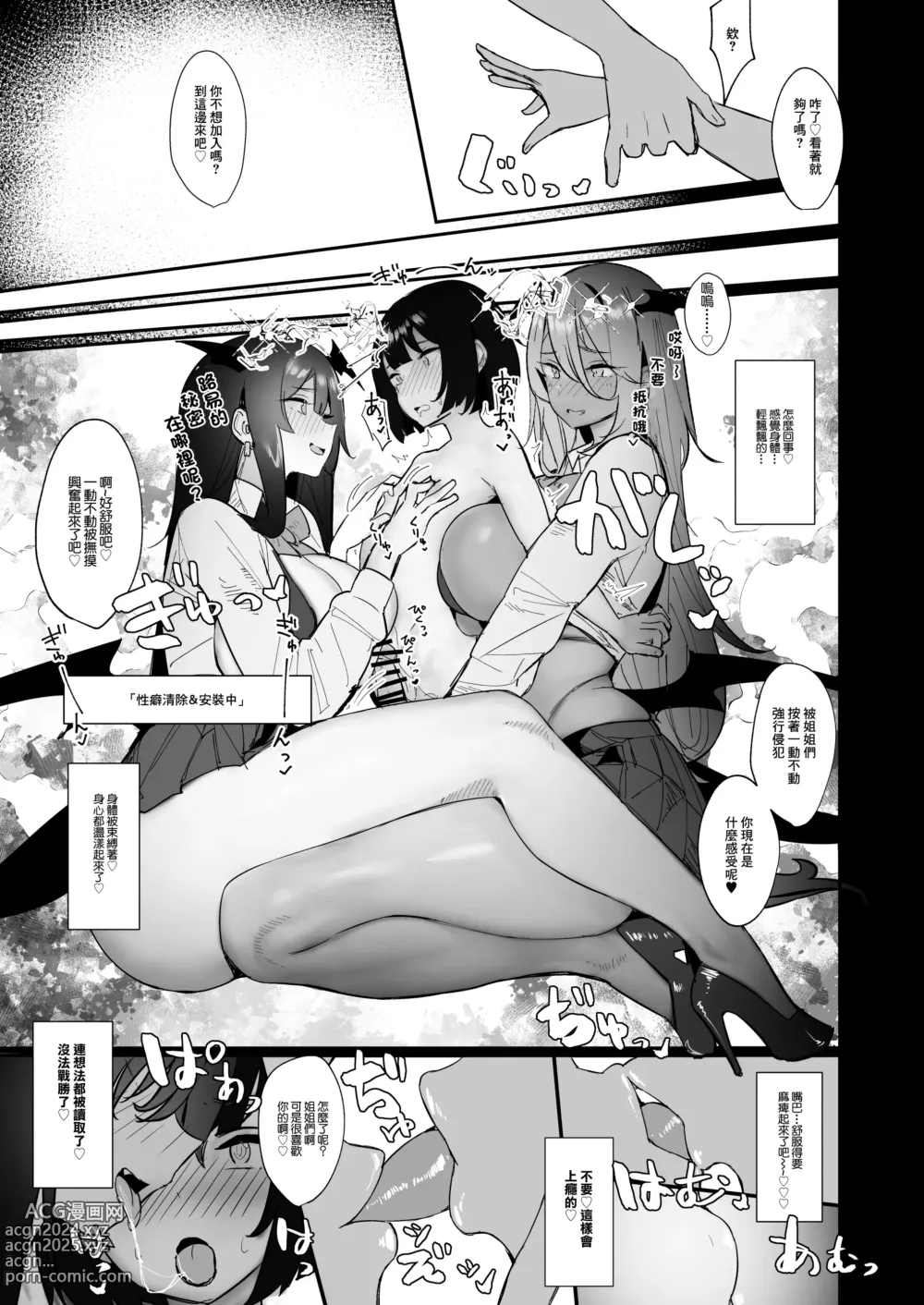 Page 15 of doujinshi 想著召喚魅魔,來的卻是辣妹