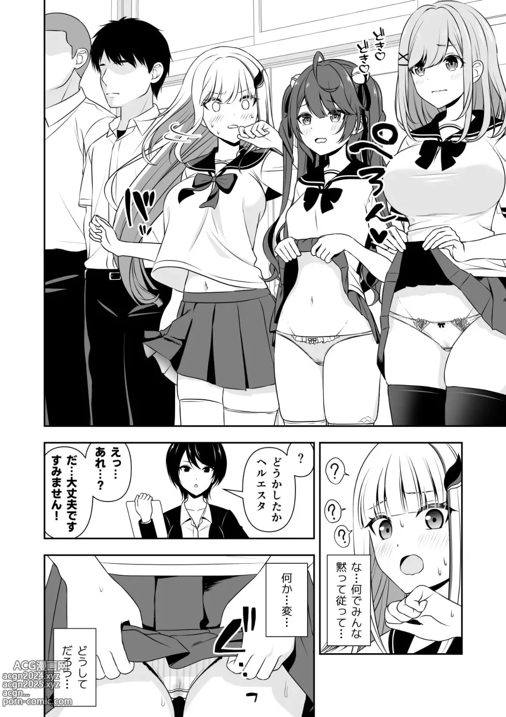 Page 2 of doujinshi Joushiki Kaihen Application