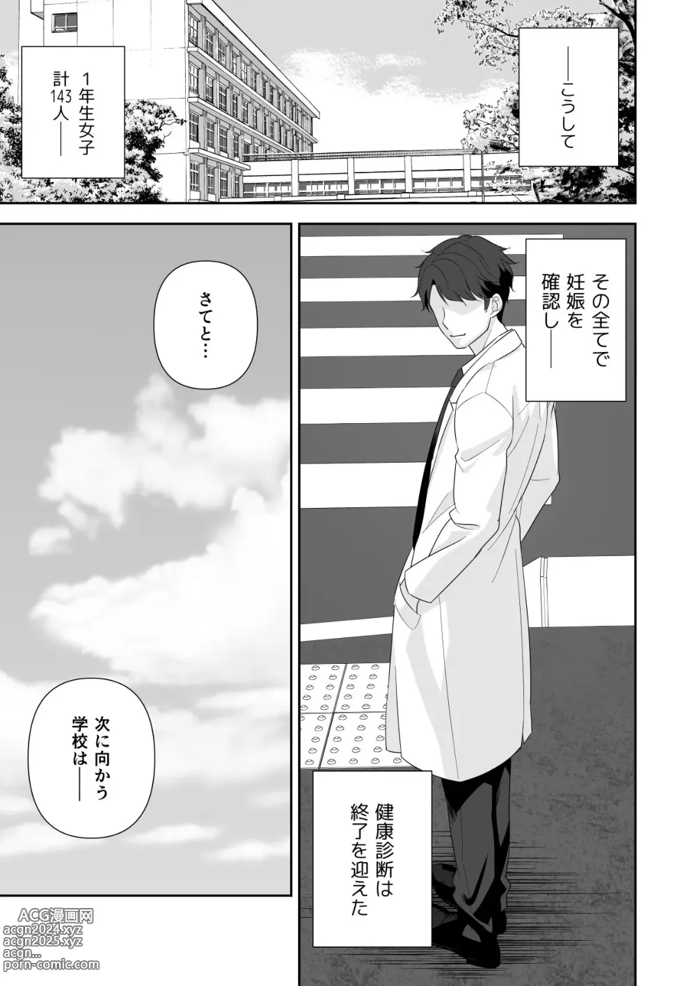 Page 105 of doujinshi Joushiki Kaihen Application