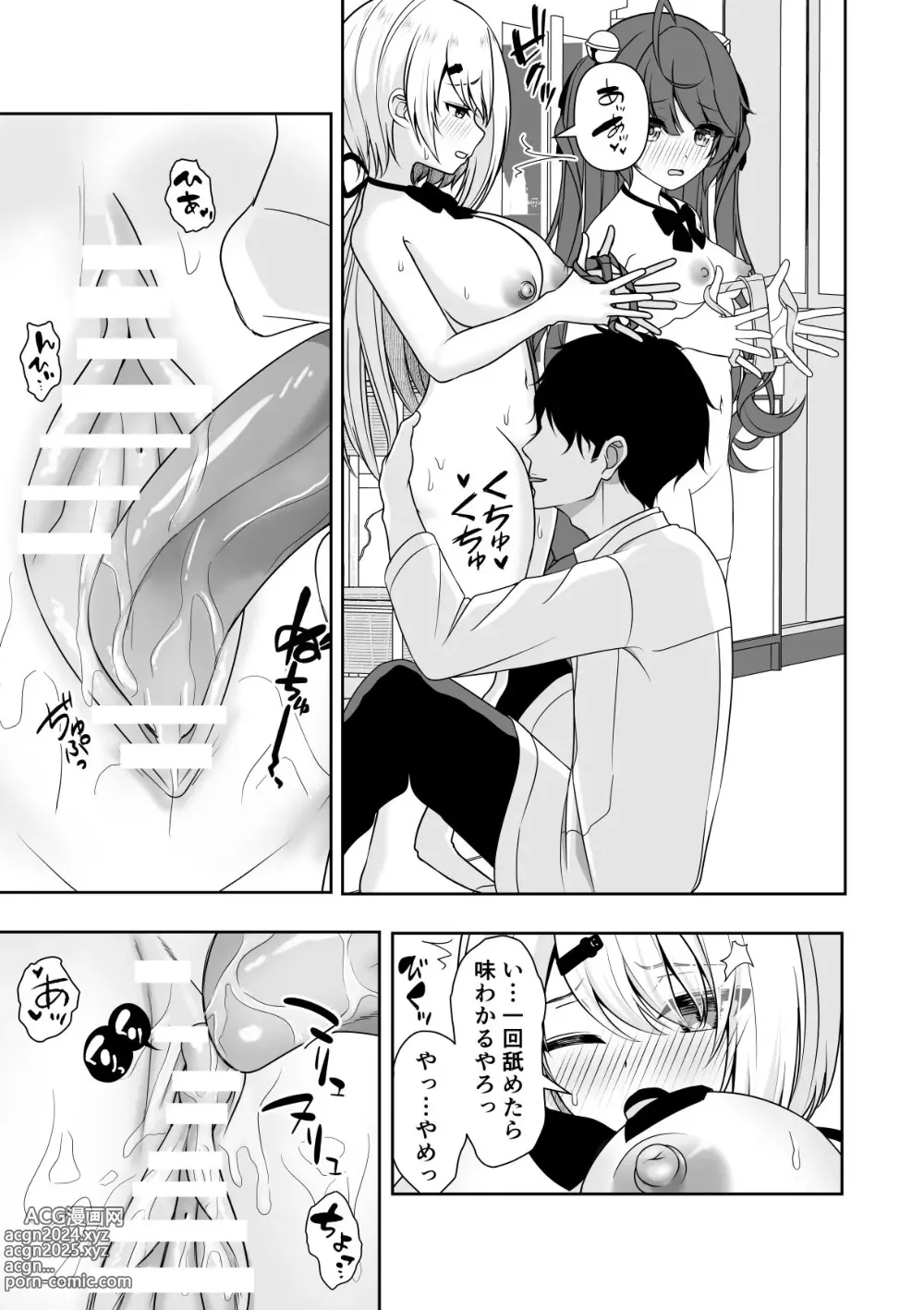 Page 15 of doujinshi Joushiki Kaihen Application