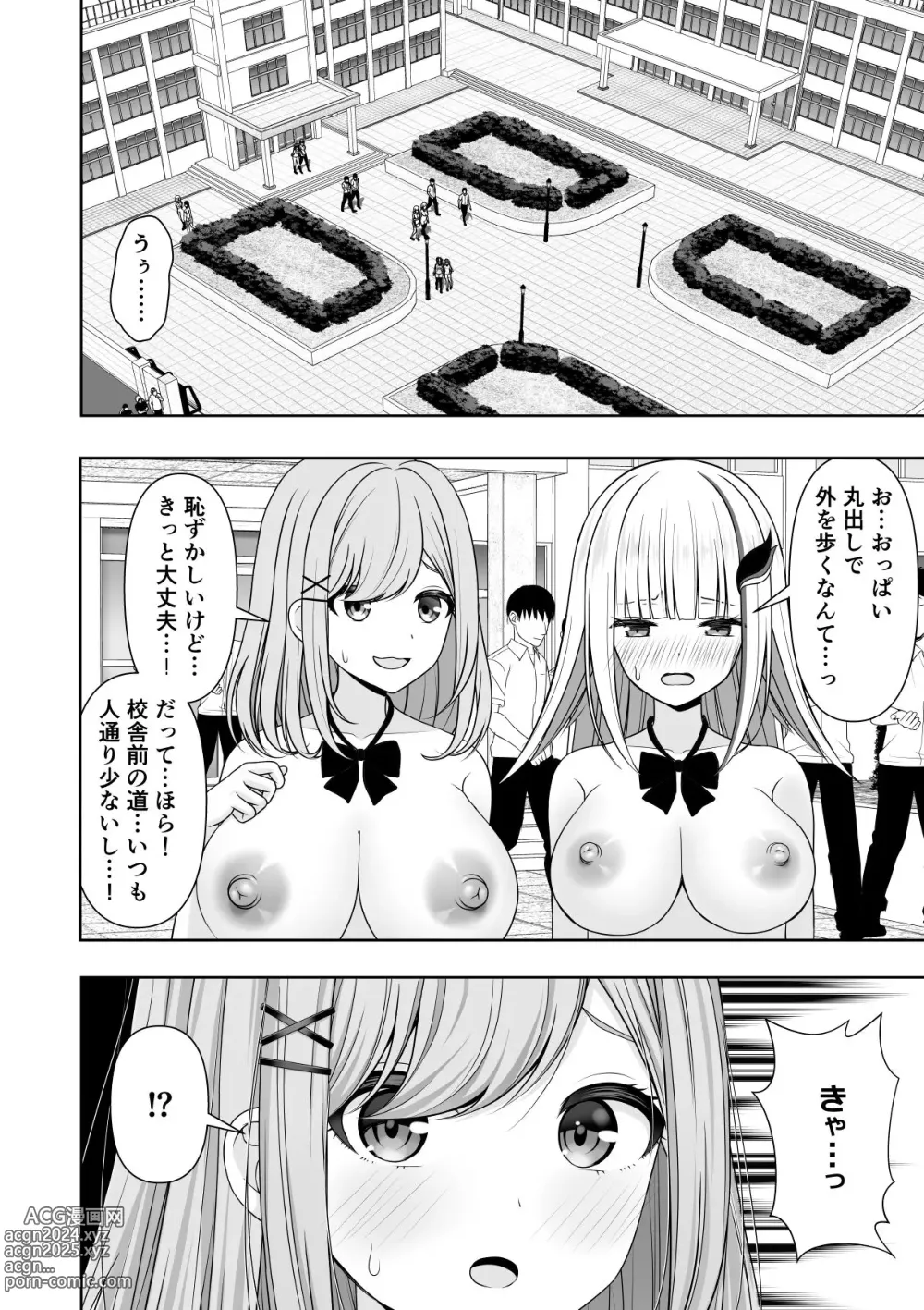 Page 22 of doujinshi Joushiki Kaihen Application