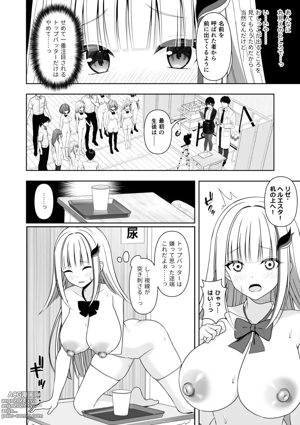 Page 38 of doujinshi Joushiki Kaihen Application