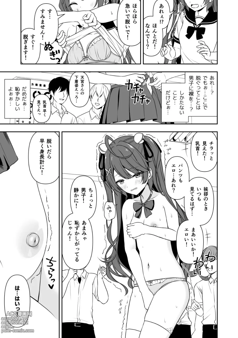 Page 5 of doujinshi Joushiki Kaihen Application