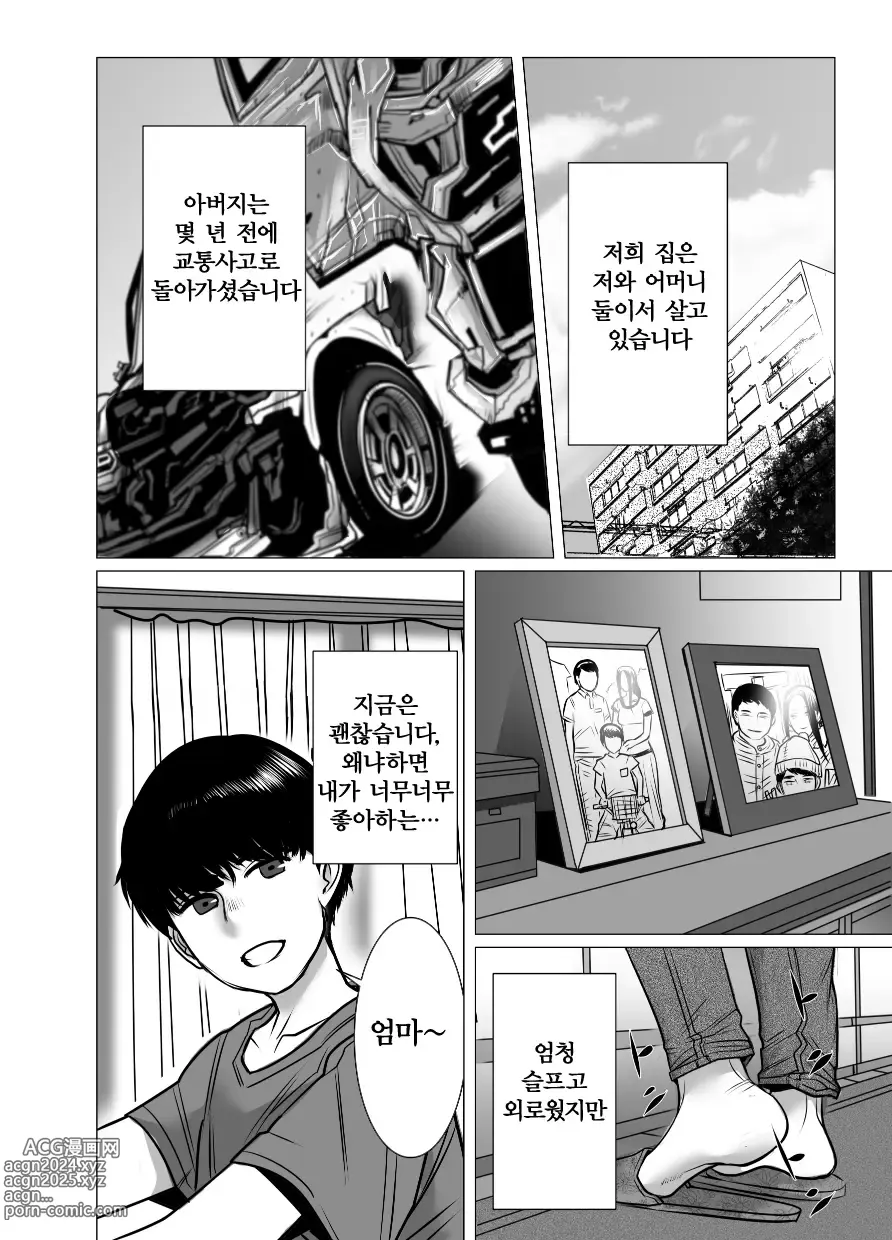 Page 3 of doujinshi 추억 비디오 내가 몰랐던 비밀 동영상