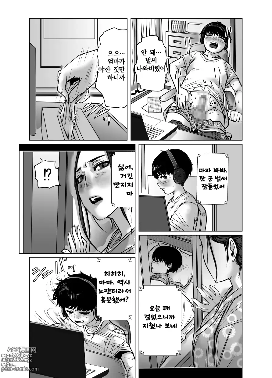 Page 22 of doujinshi 추억 비디오 내가 몰랐던 비밀 동영상