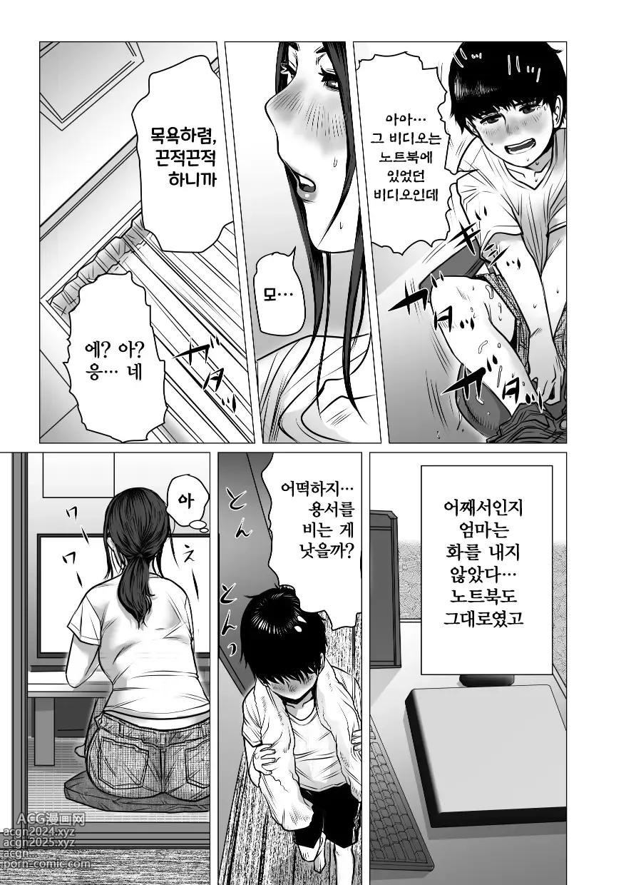 Page 30 of doujinshi 추억 비디오 내가 몰랐던 비밀 동영상