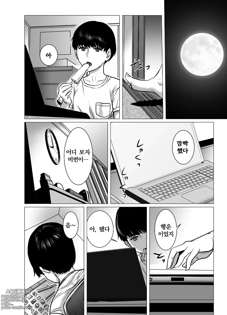 Page 7 of doujinshi 추억 비디오 내가 몰랐던 비밀 동영상