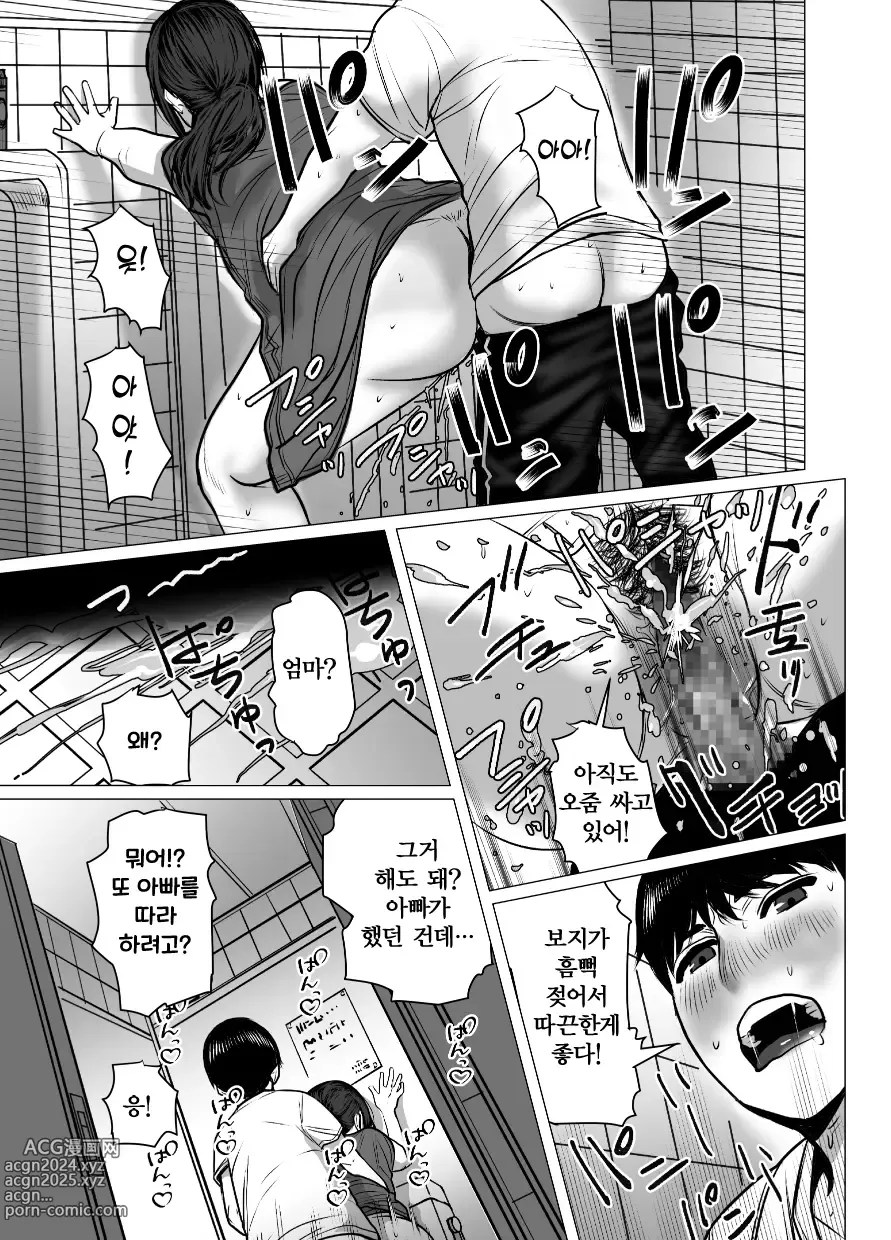 Page 78 of doujinshi 추억 비디오 내가 몰랐던 비밀 동영상