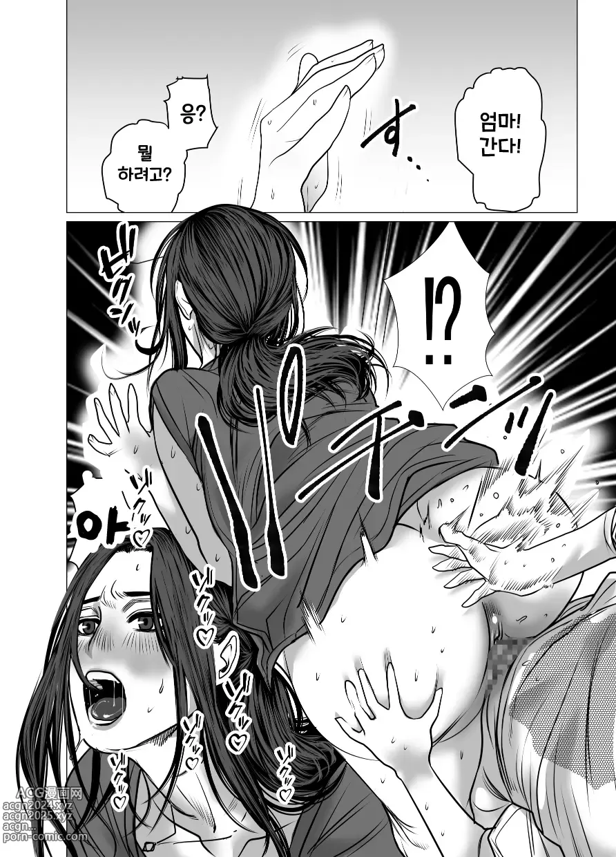 Page 79 of doujinshi 추억 비디오 내가 몰랐던 비밀 동영상