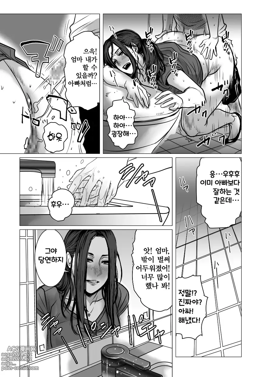 Page 82 of doujinshi 추억 비디오 내가 몰랐던 비밀 동영상