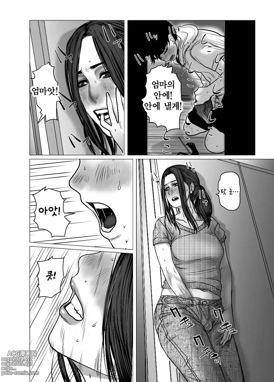 Page 85 of doujinshi 추억 비디오 내가 몰랐던 비밀 동영상