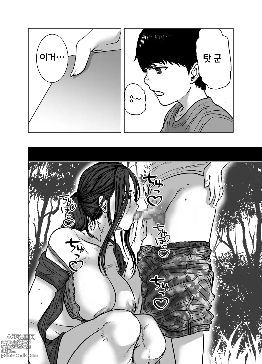 Page 87 of doujinshi 추억 비디오 내가 몰랐던 비밀 동영상