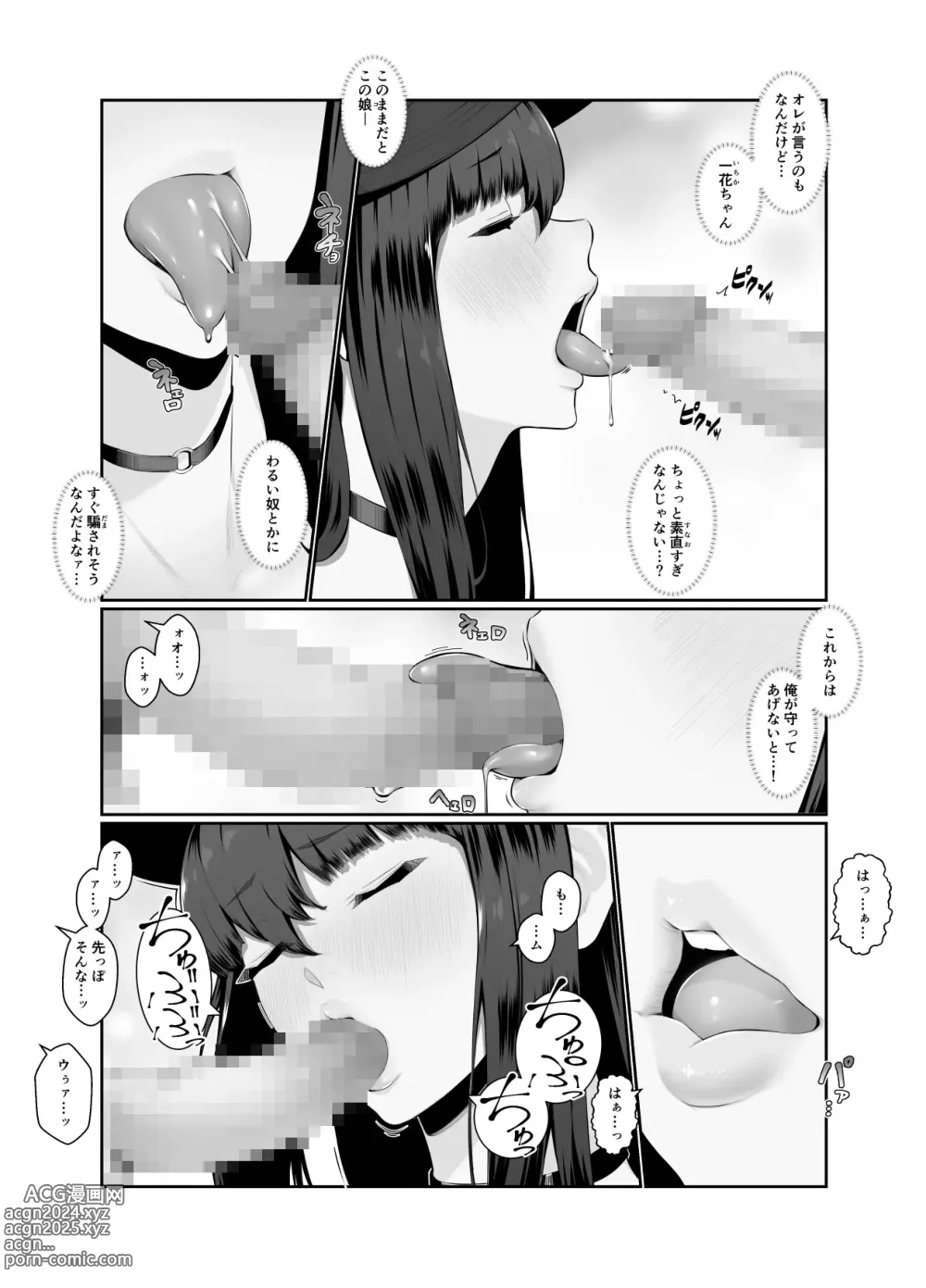 Page 21 of doujinshi Onee-san wa Nama Haishin ga Osuki Hana no Maki