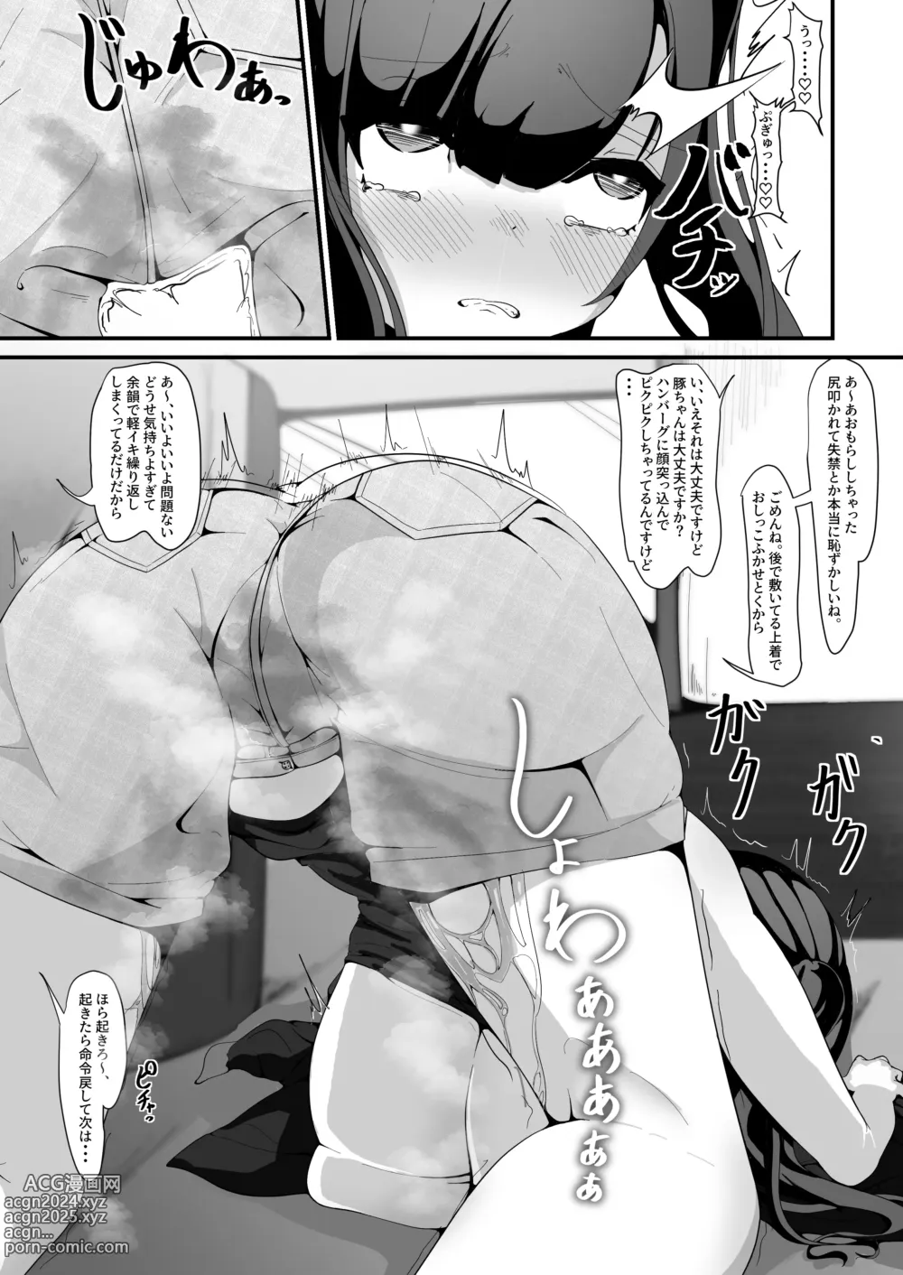 Page 18 of doujinshi Shiharai wa CreCa de!