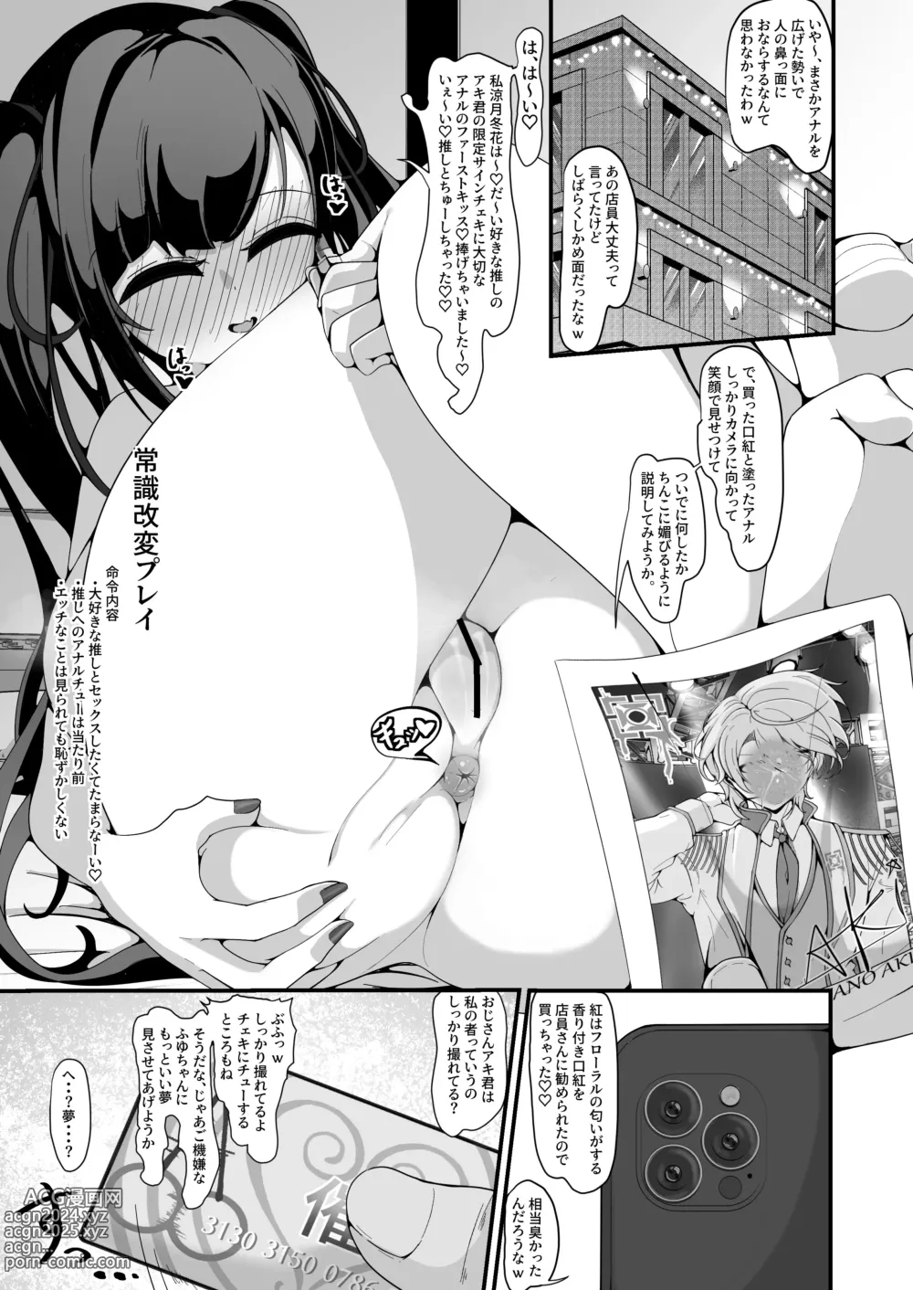 Page 21 of doujinshi Shiharai wa CreCa de!