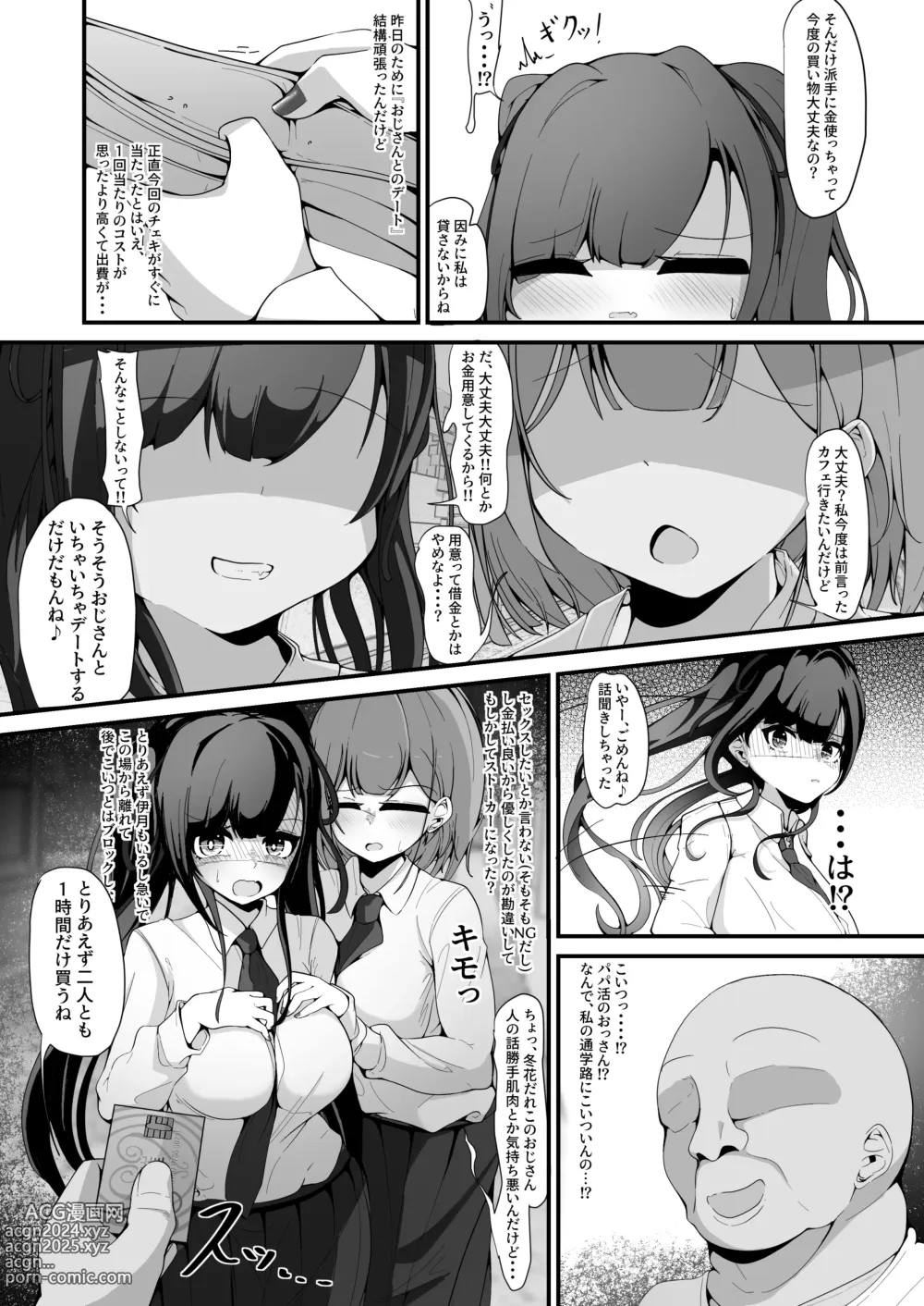 Page 7 of doujinshi Shiharai wa CreCa de!