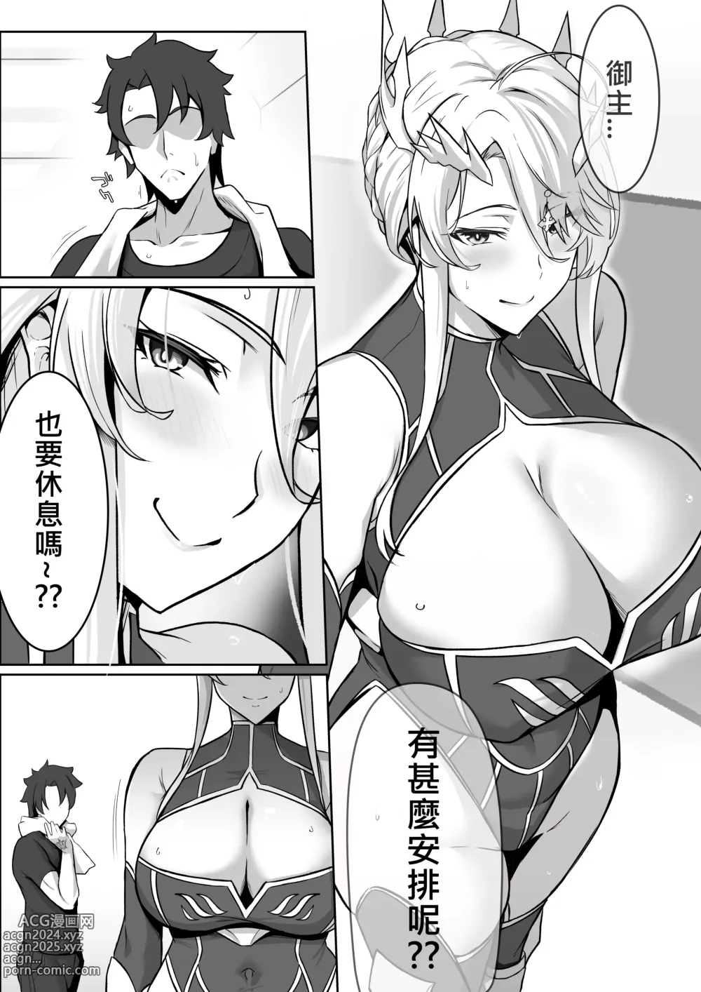 Page 4 of doujinshi The Secret Communication of the King of Knights