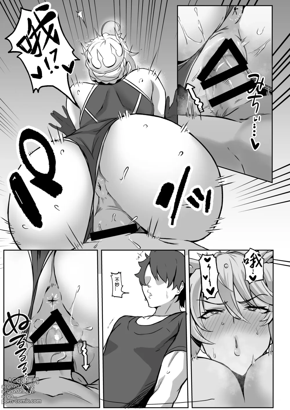 Page 10 of doujinshi The Secret Communication of the King of Knights