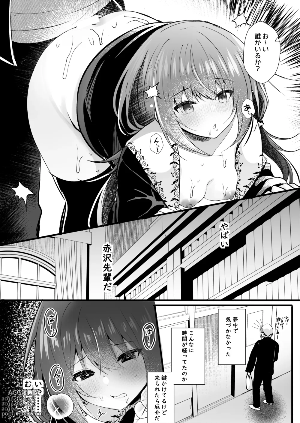 Page 20 of doujinshi Kareshi Mochi no Sekenshirazu na Senpai o Saimin de Kuruwasu