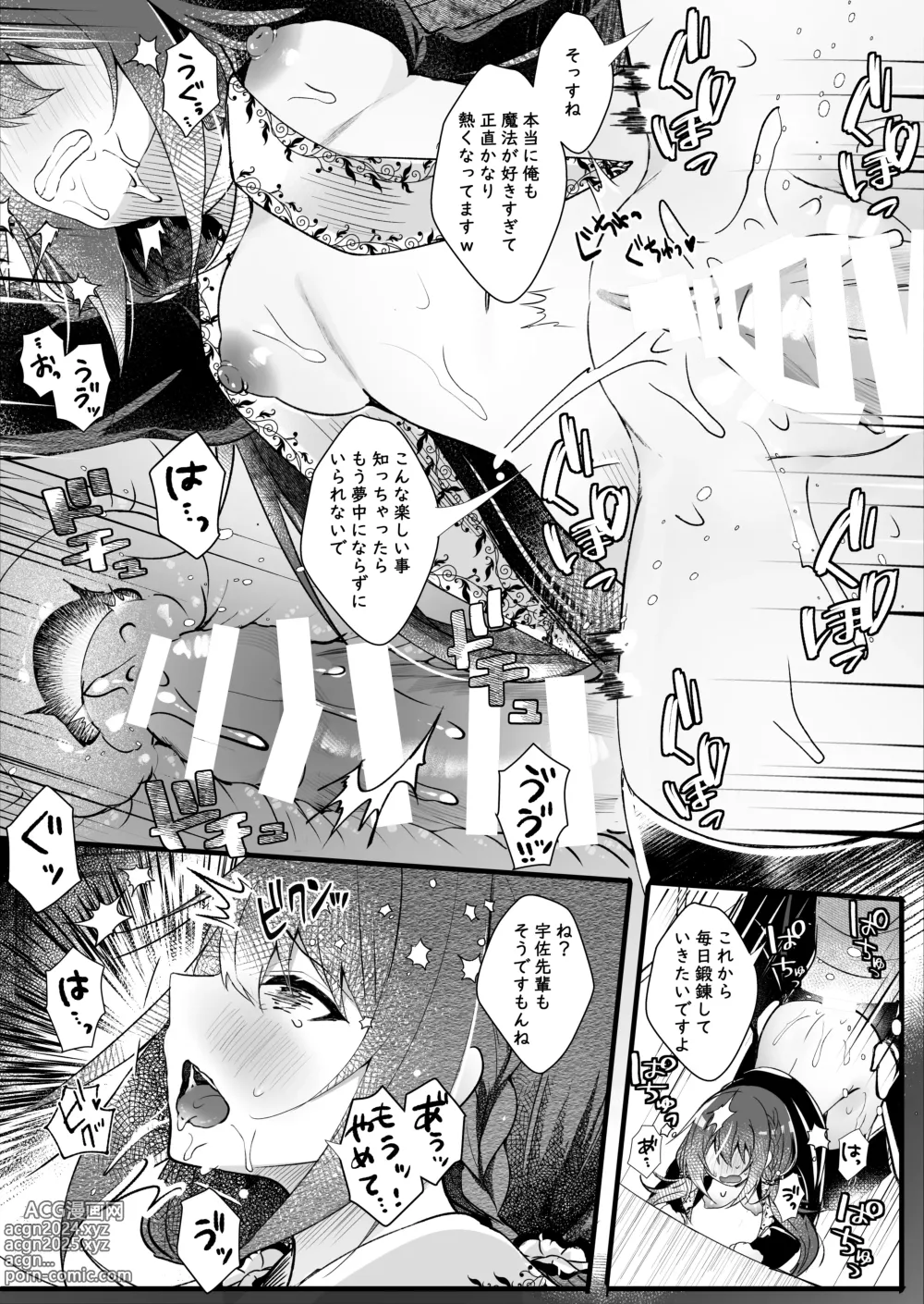 Page 25 of doujinshi Kareshi Mochi no Sekenshirazu na Senpai o Saimin de Kuruwasu