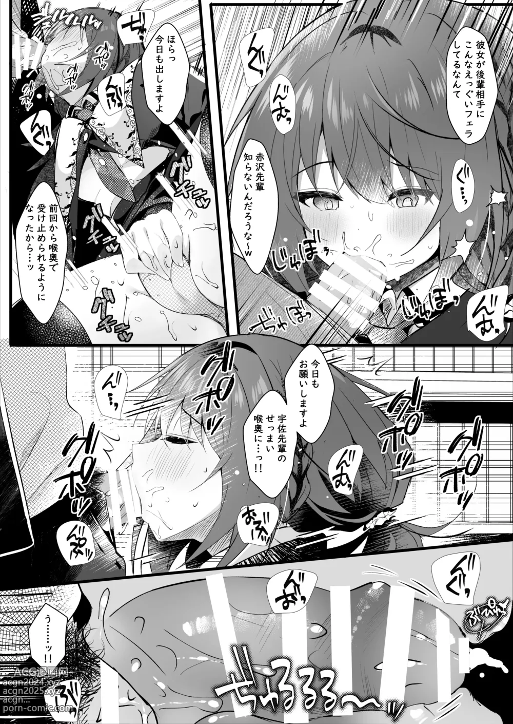 Page 9 of doujinshi Kareshi Mochi no Sekenshirazu na Senpai o Saimin de Kuruwasu