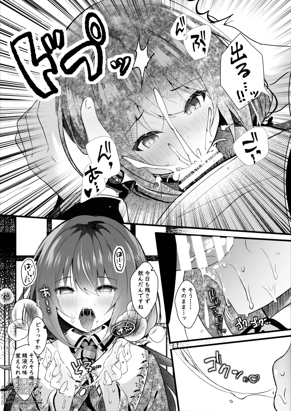 Page 10 of doujinshi Kareshi Mochi no Sekenshirazu na Senpai o Saimin de Kuruwasu