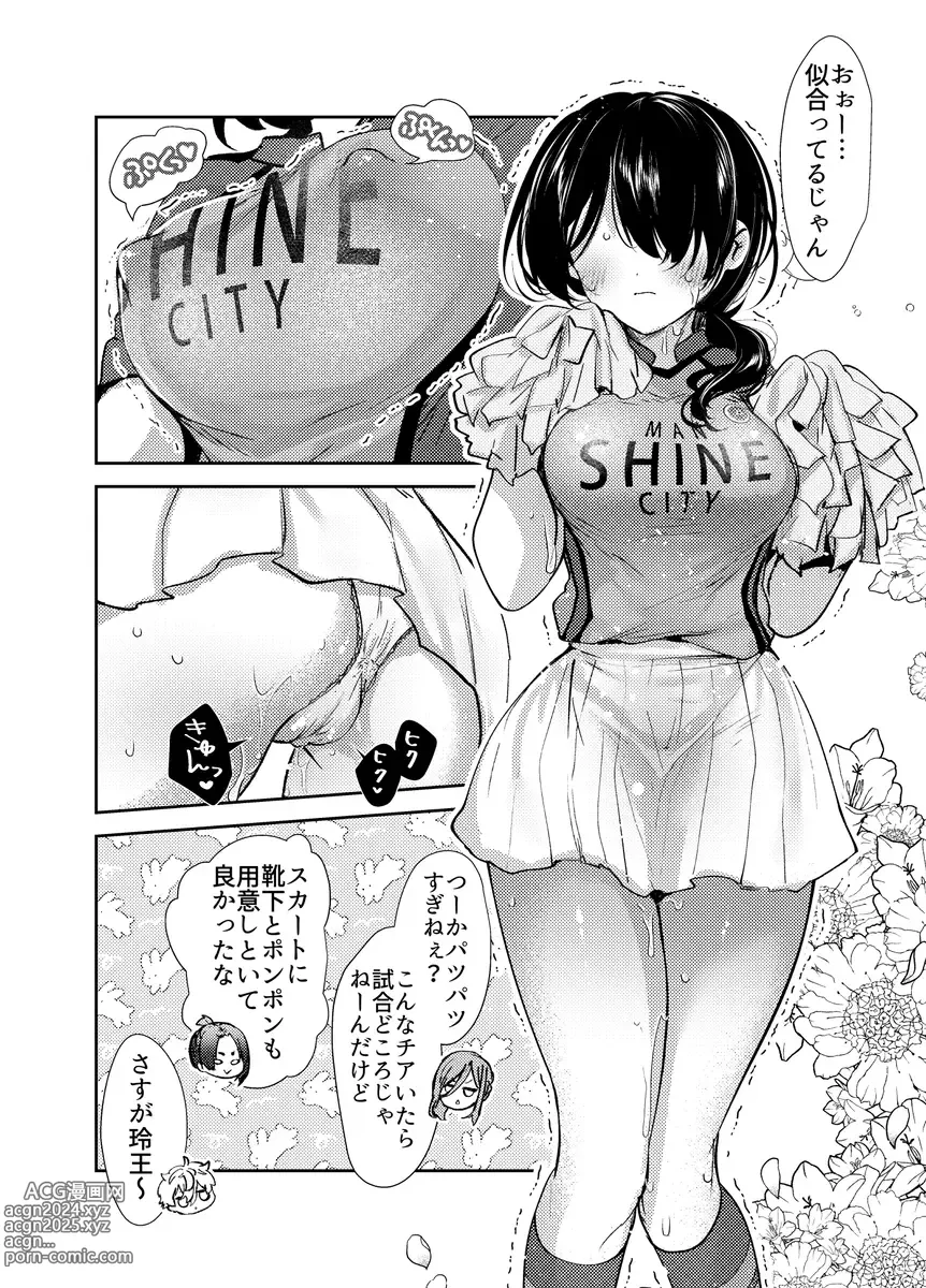 Page 11 of doujinshi Kawaii Anoko wa Orera no Kanojo