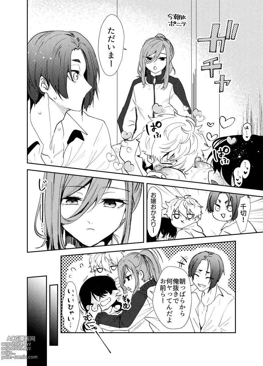 Page 6 of doujinshi Kawaii Anoko wa Orera no Kanojo