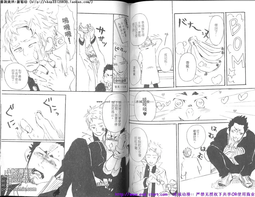 Page 70 of manga 筋肉男 Vol.14