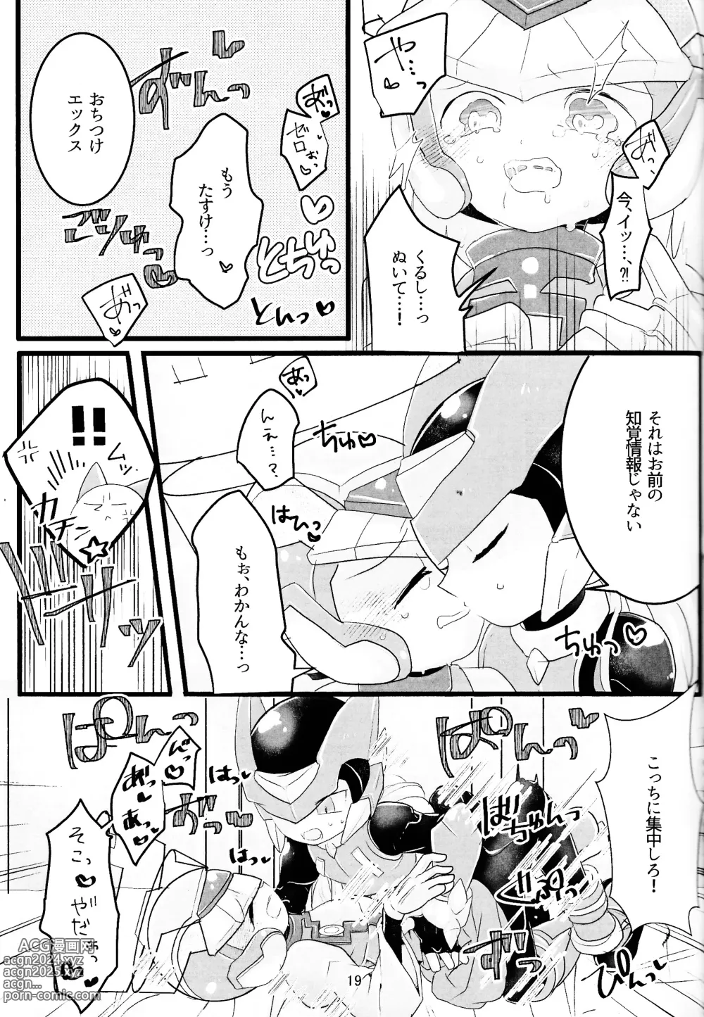 Page 20 of doujinshi Mazeru na Kiken