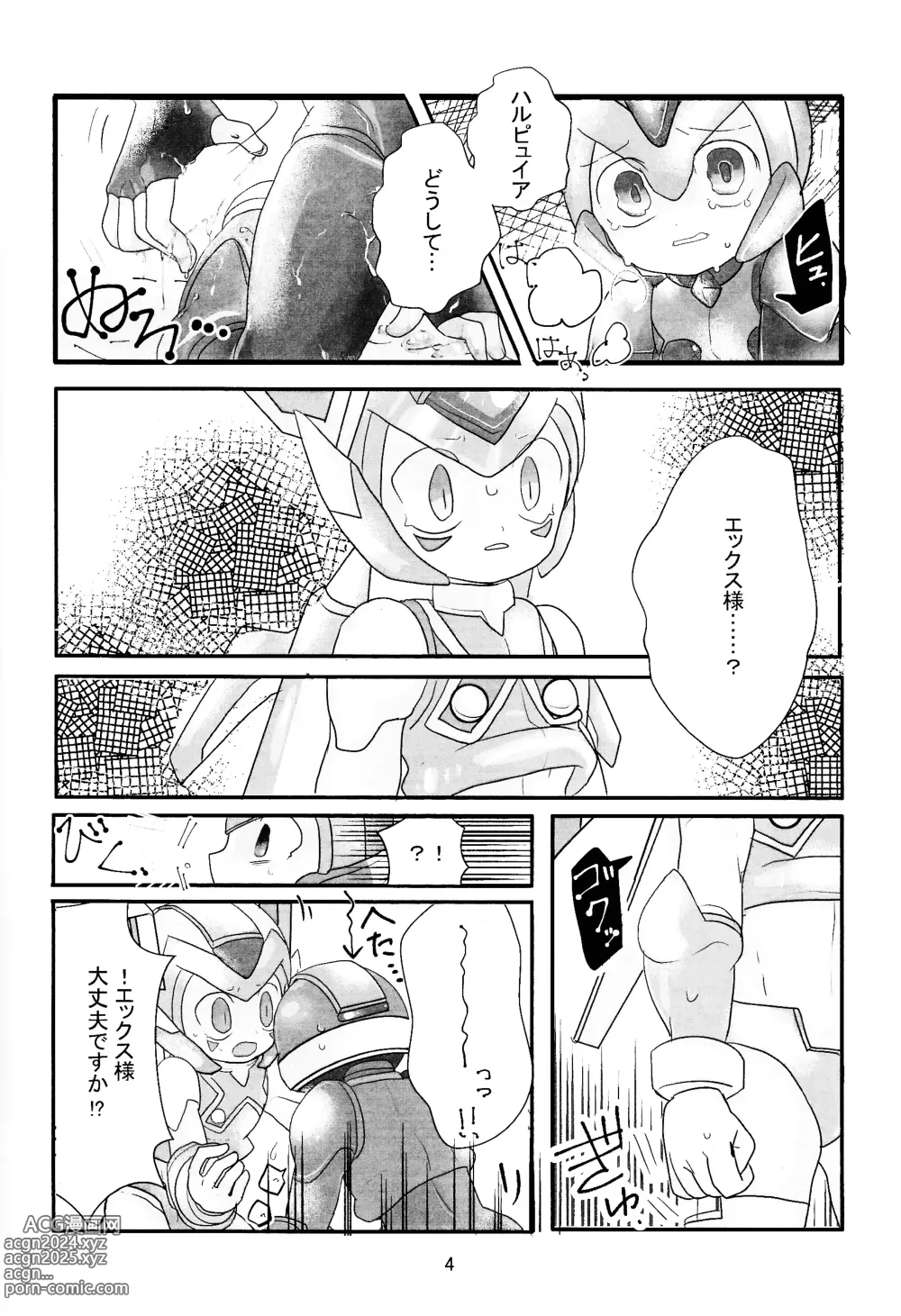 Page 5 of doujinshi Mazeru na Kiken